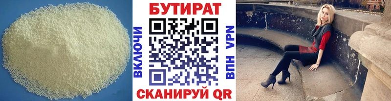 Бутират GHB  Балашов 