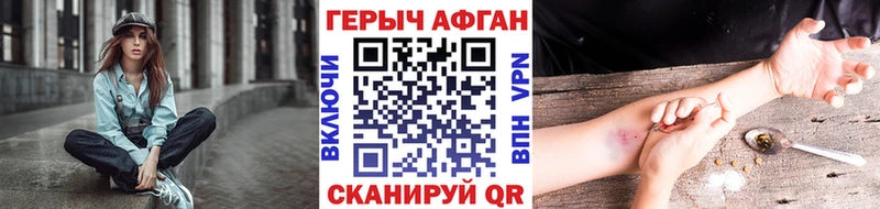 Героин афганец  omg ТОР  Балашов 