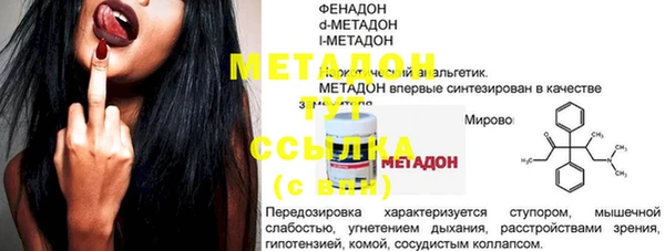 метадон Армянск
