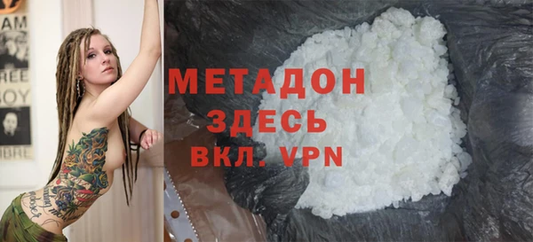 метадон Армянск
