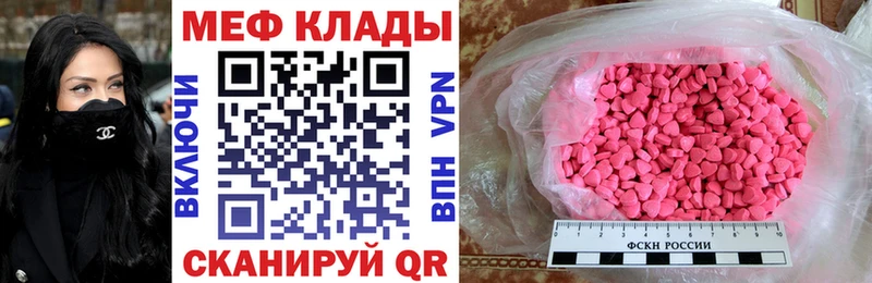 Меф  Балашов
